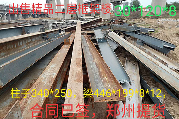 出售精品二層框架樓 30*120*8