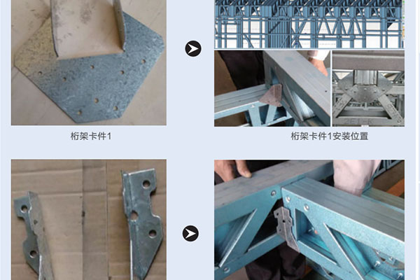 桁架卡件
